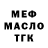 ТГК концентрат Dennis Roland