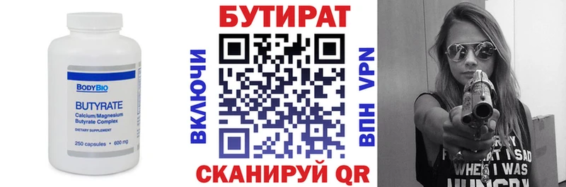 где можно купить наркотик  Сергач  Бутират бутик 