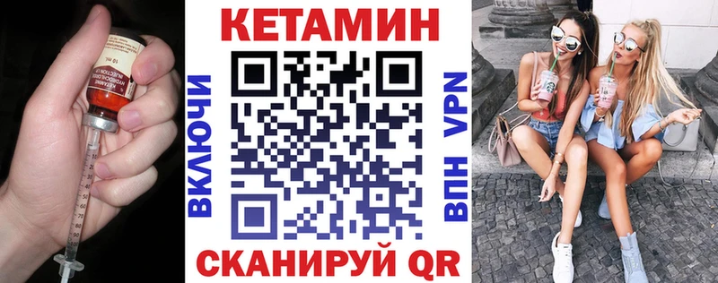 Кетамин ketamine  Сергач 
